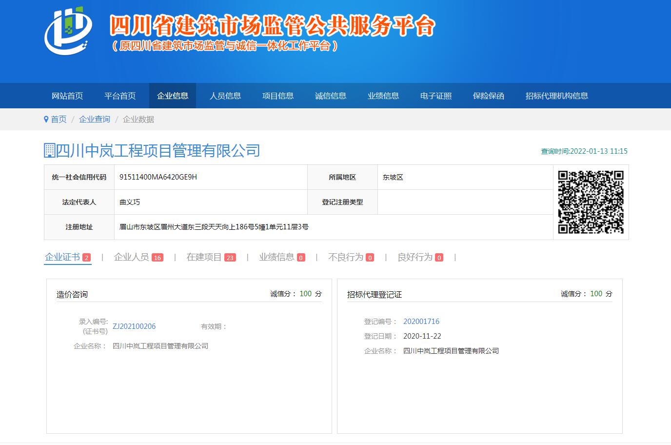 造價(jià)咨詢(xún)、招標(biāo)代理